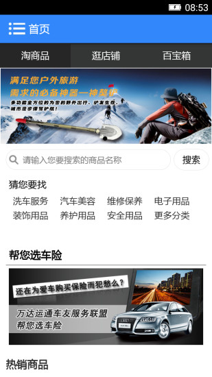 車淘