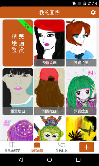 全民學(xué)畫畫