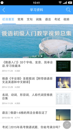 俄語俄國圈