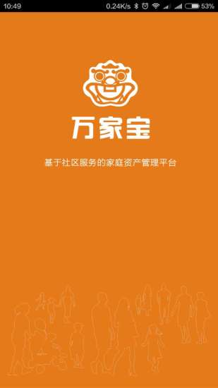 萬家寶