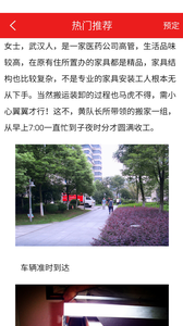 一勤管家