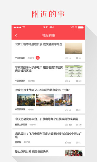 附近