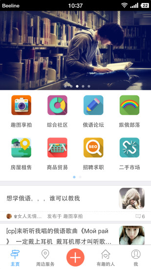 俄語俄國圈