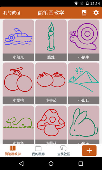 全民學(xué)畫畫