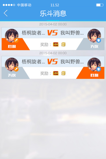 掌上QQ飛車