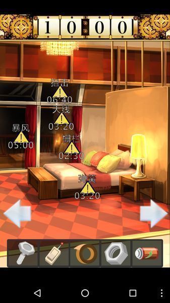 逃脫命運 漢化版
