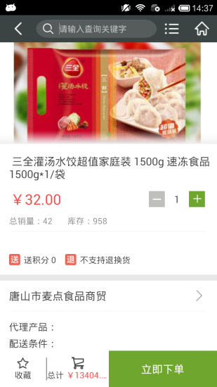 通贏優采