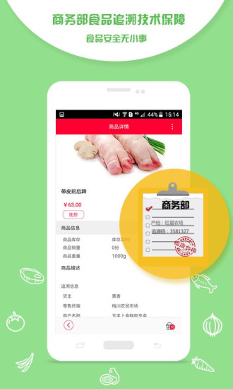 淘菜貓