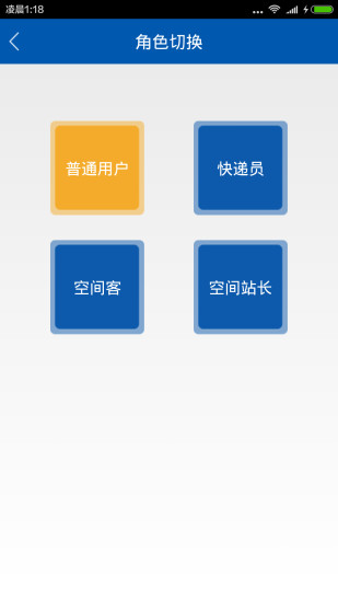 空間客車