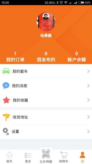 萬家寶