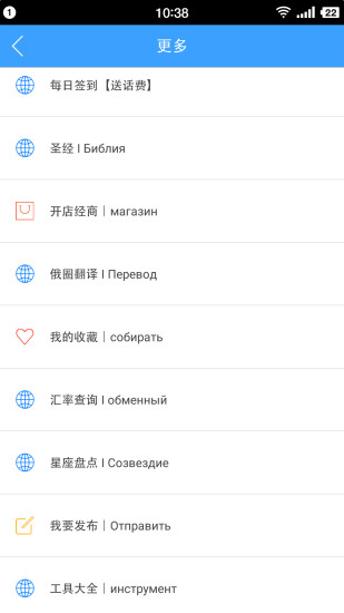 俄語俄國圈