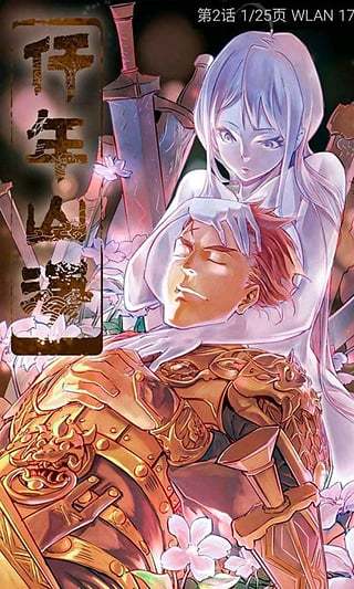 咪咕動漫