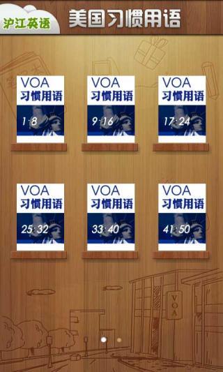 美國習(xí)慣用語
