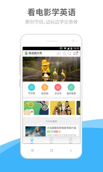 英語(yǔ)魔方秀