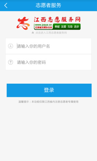 江西手機報
