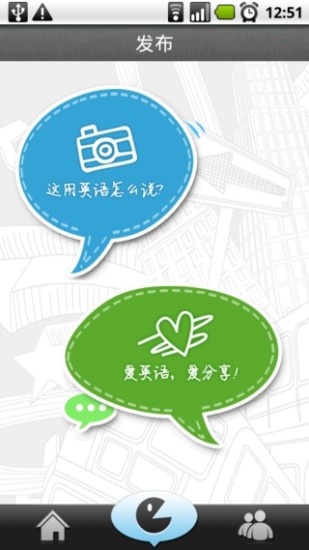 iknow英語