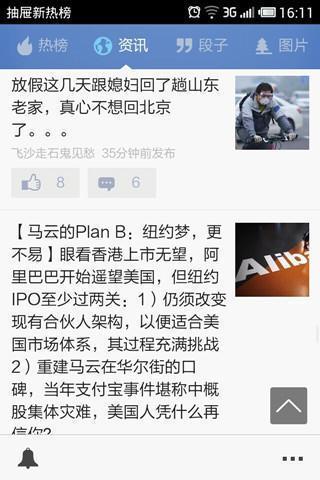 抽屉新热榜