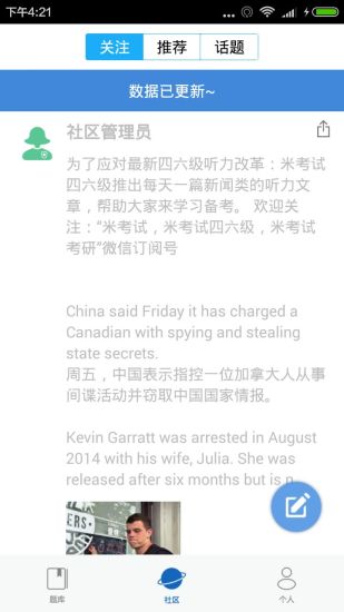 托福聽力