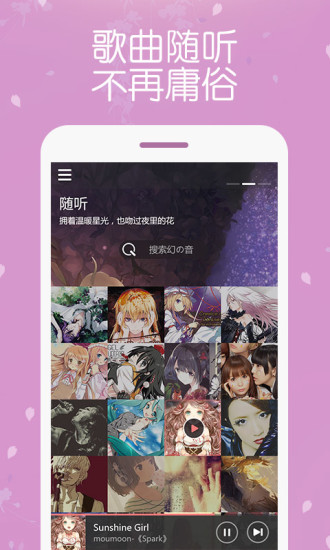 幻音