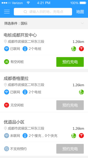 電樁
