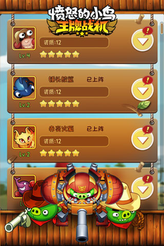 憤怒的小鳥：王牌戰(zhàn)機
