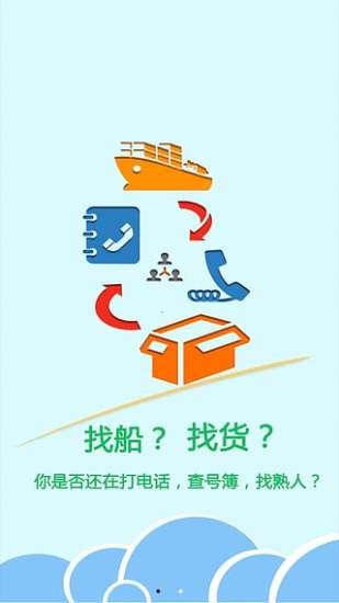 水運寶