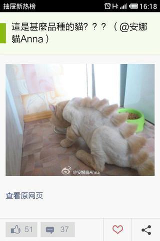 抽屉新热榜
