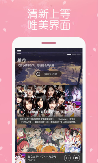 幻音
