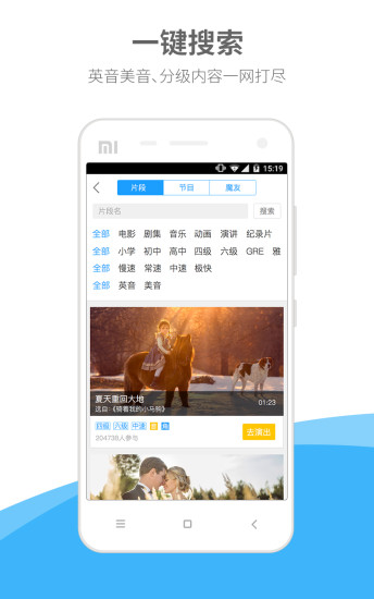 英語(yǔ)魔方秀