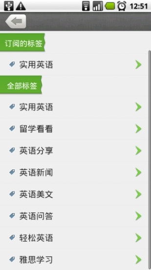 iknow英語