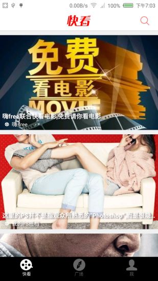 快看電影