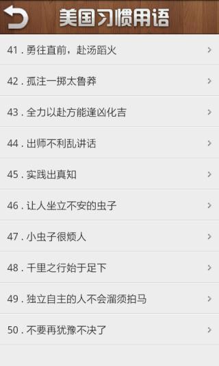 美國習(xí)慣用語