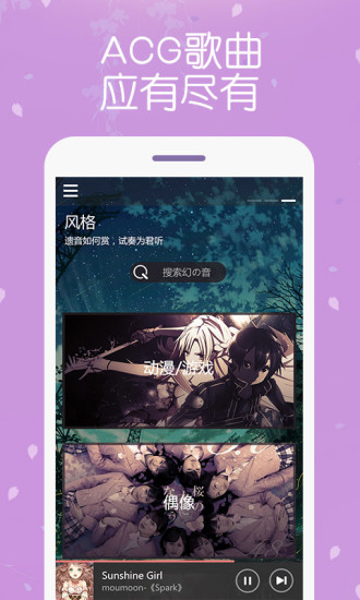 幻音
