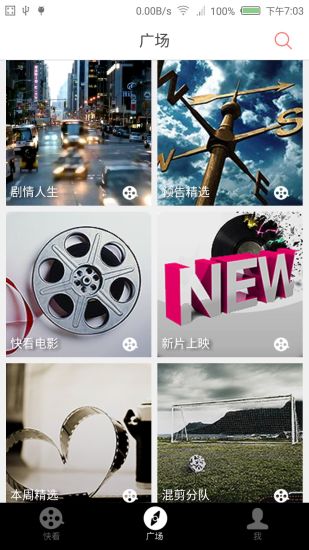 快看電影