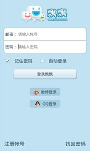 飄飄