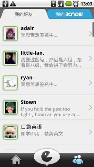 iknow英語