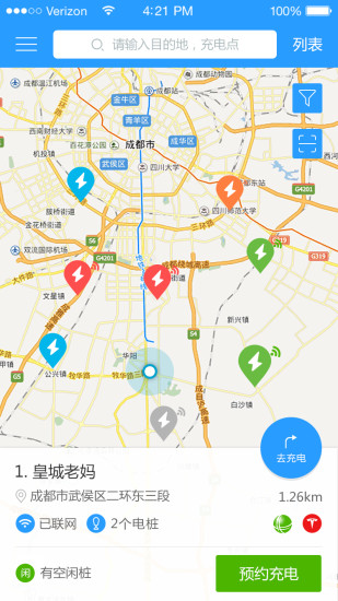 電樁