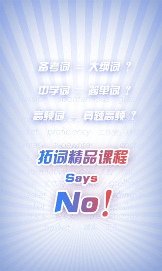 拓詞