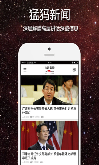猛犸新聞