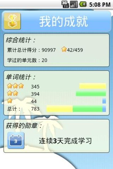 地鐵背單詞四級版