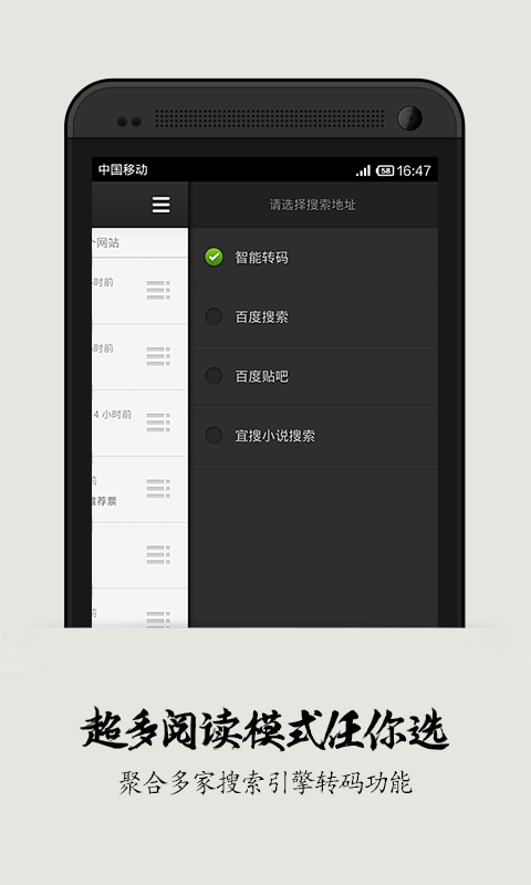 追書神器 去廣告版
