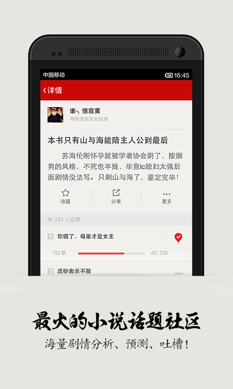 追書神器 去廣告版