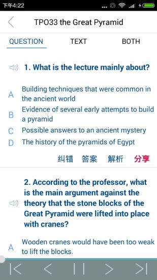 托福聽力