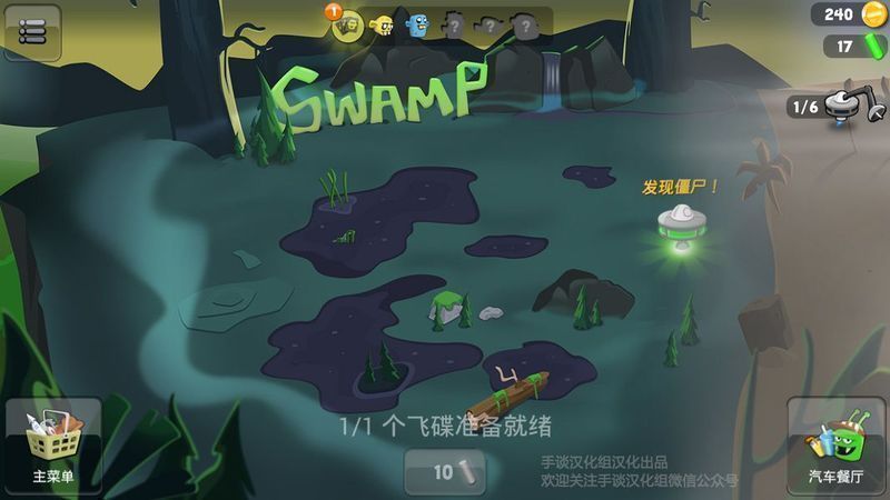 僵尸榨汁机 汉化版