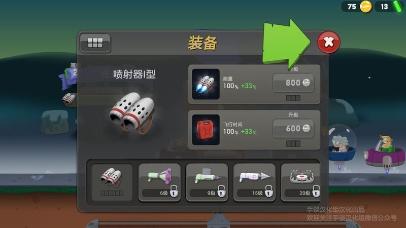 僵尸榨汁机 汉化版