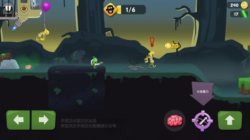 僵尸榨汁机 汉化版