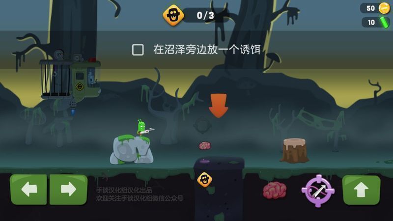 僵尸榨汁机 汉化版