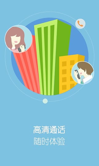 KC網(wǎng)絡(luò)電話 去廣告去權(quán)限去自啟精簡(jiǎn)版