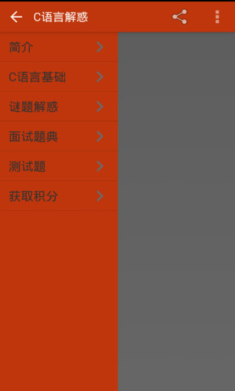 C語言解惑