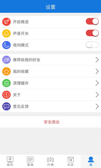 快訊通財(cái)經(jīng)